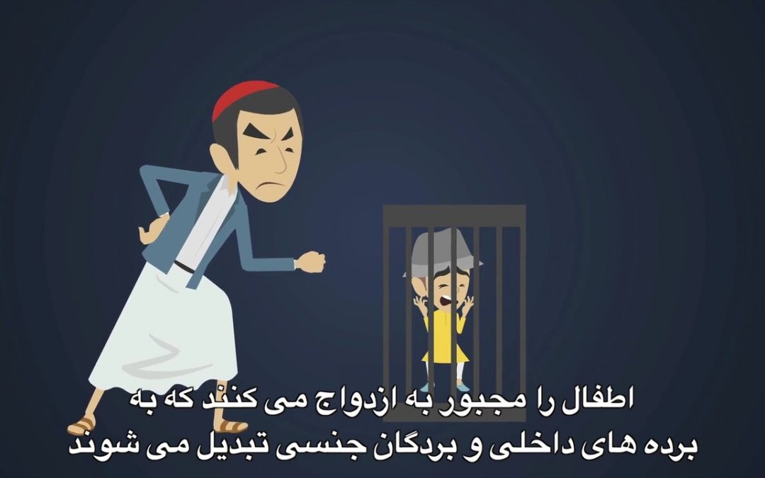 Video: Human Trafficking In Afghanistan